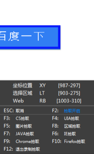 新手課堂—拾取控件