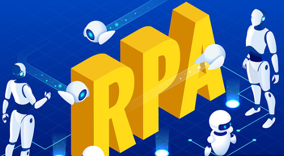 帶你了解RPA的優勢和劣勢
